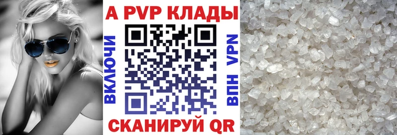 Alpha-PVP кристаллы  Купить где  Михайлов 