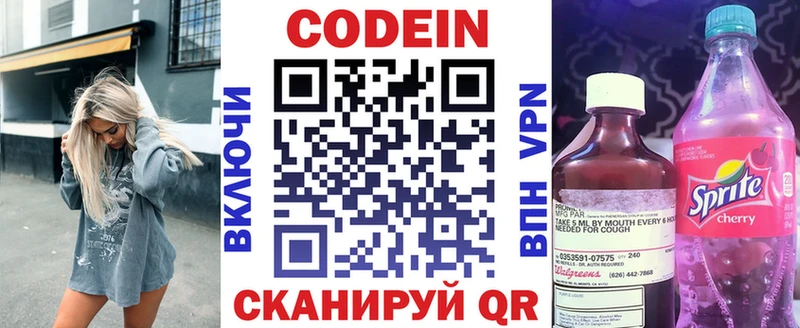 Купить закладки  Михайлов  Кодеиновый сироп Lean Purple Drank 